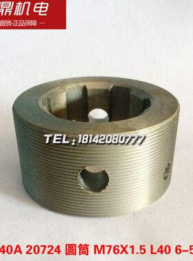 561大连车床50-配件72LCDA 20M7X1412.机床40厂640 6圆筒-