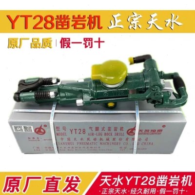 Y型号风天水牌20钻T凿岩0腿杆24180气钻式28TY钻头钻机各机 Y Y