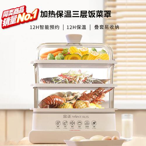 菜剩厨房冬天多层保温箱饭菜家用暖保温神器智能罩菜放加热的菜