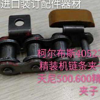 柯尔进口斯精装天精装龙5尼马40链条龙机机0链条50链条布机23精装