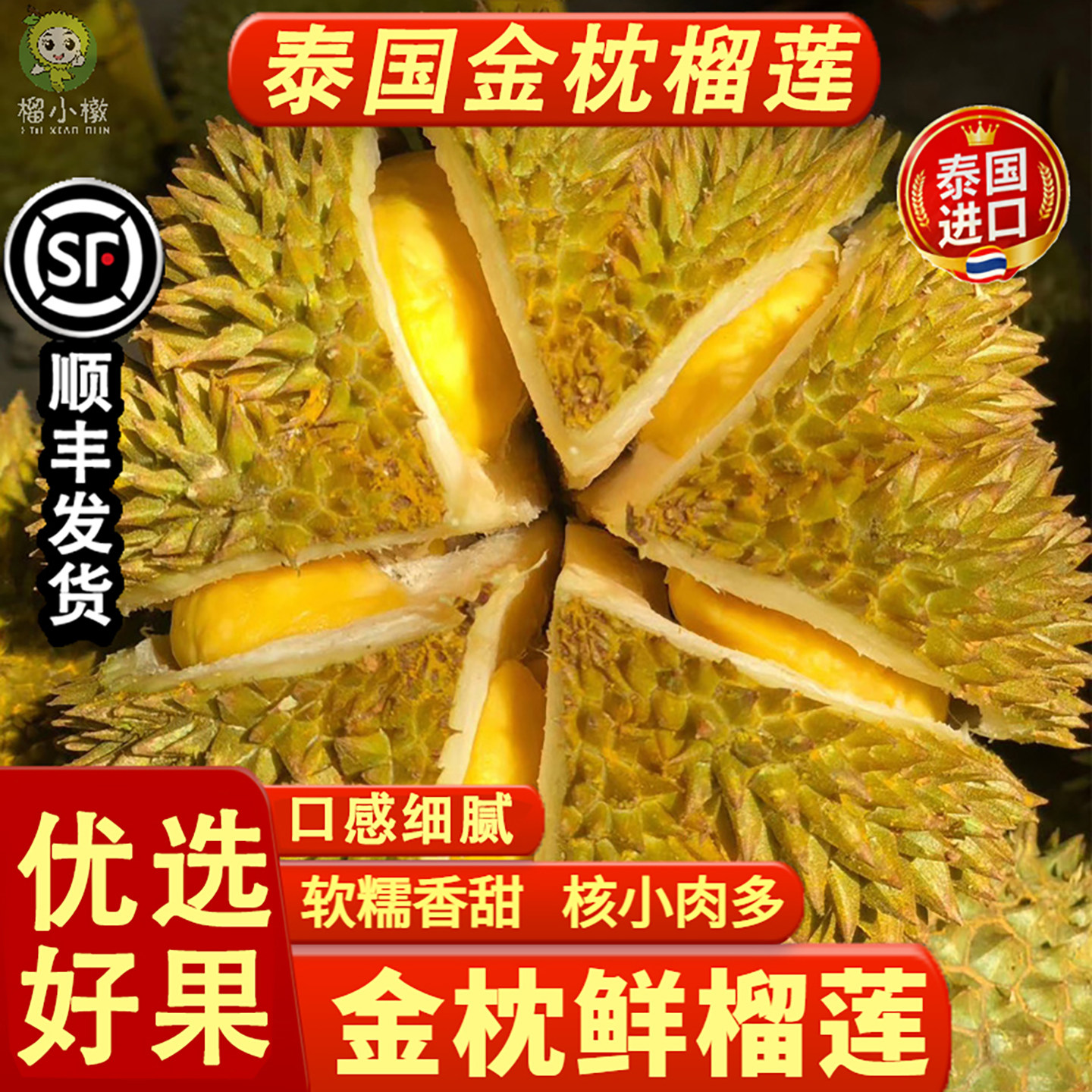 泰国金枕榴莲鲜果巴掌新鲜榴莲软糯香甜金枕头留莲水果顺丰送货