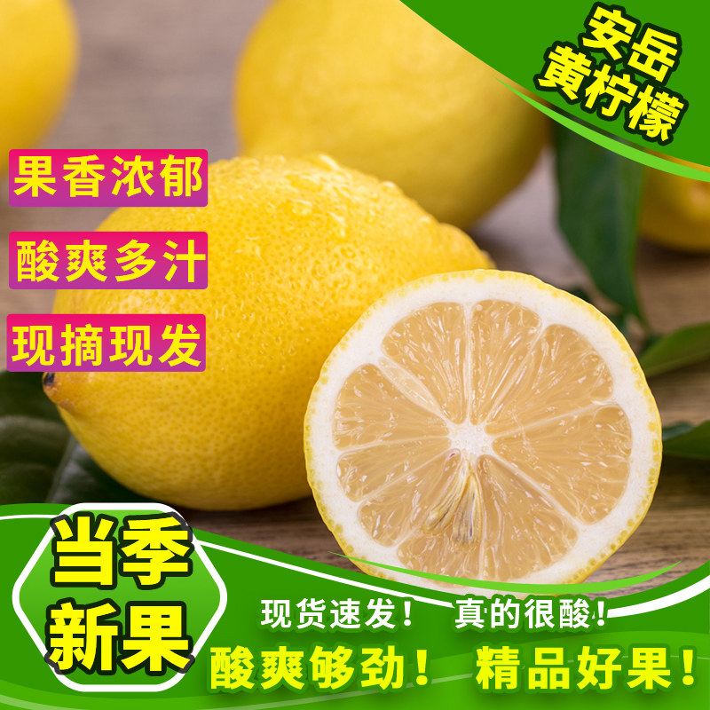 新鲜水果柠檬皮薄新鲜水果