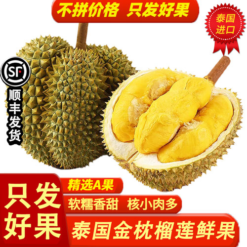 泰国进口，软糯香甜，顺丰速运