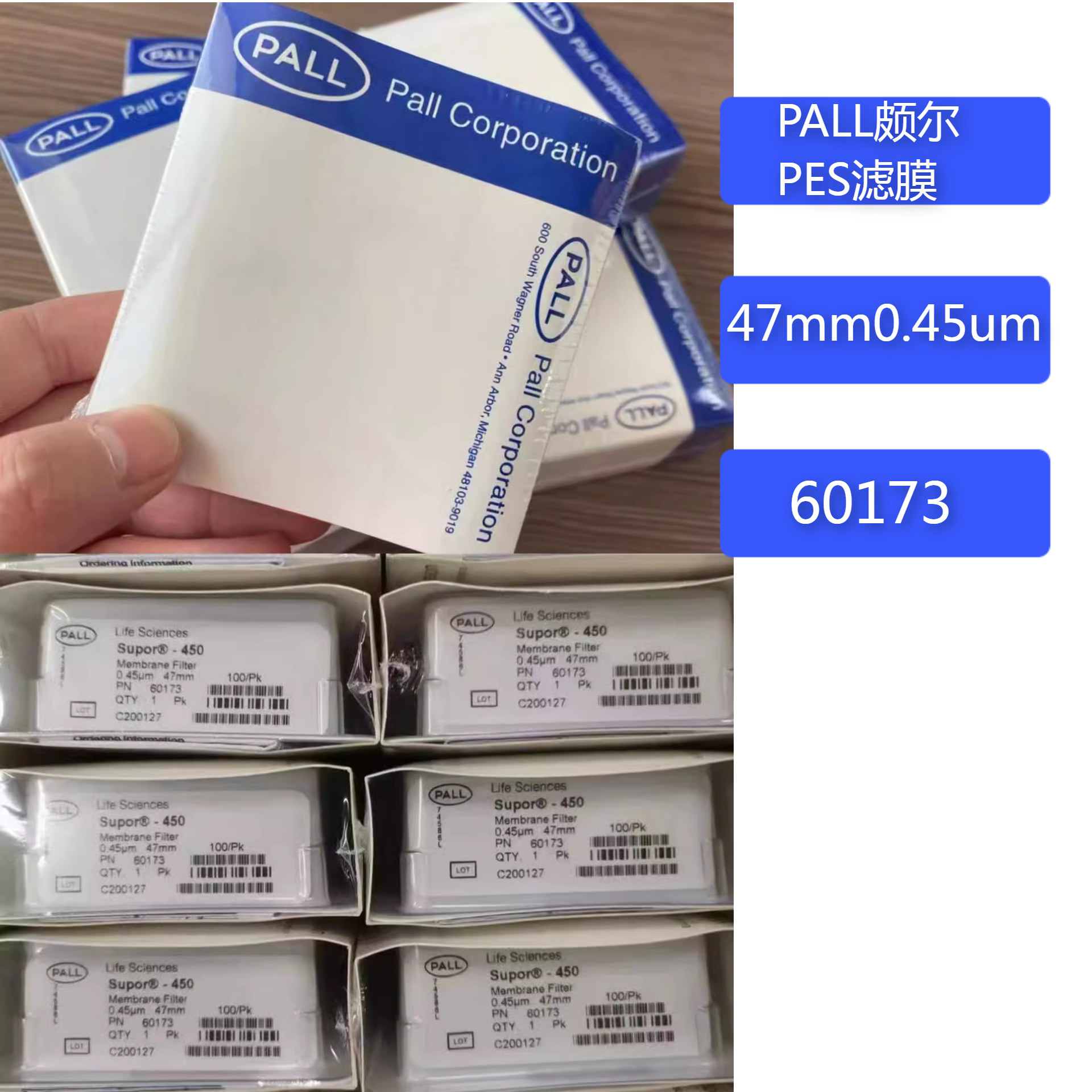 60173 PES滤膜亲水性聚醚砜SUPOR过滤膜0.45um47mm