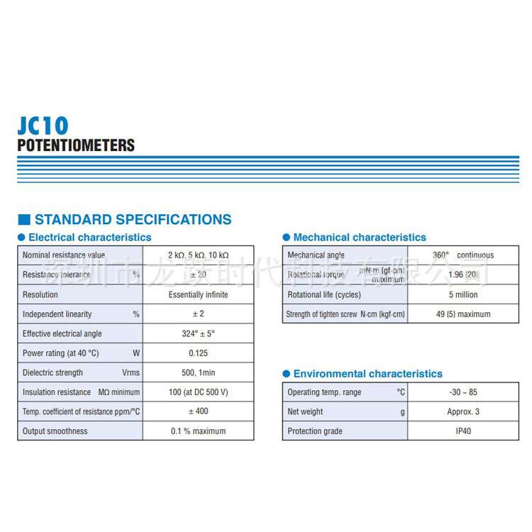 NIDEC COPAL JAPAN日本科宝导电塑料电位计JC10-000-202N2K2000欧