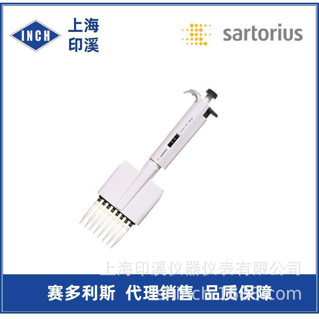 赛多利斯移液器proline8道可调移液器5-50ul（720220）