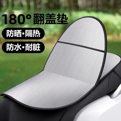 电动车防晒坐垫夏季隔热烫