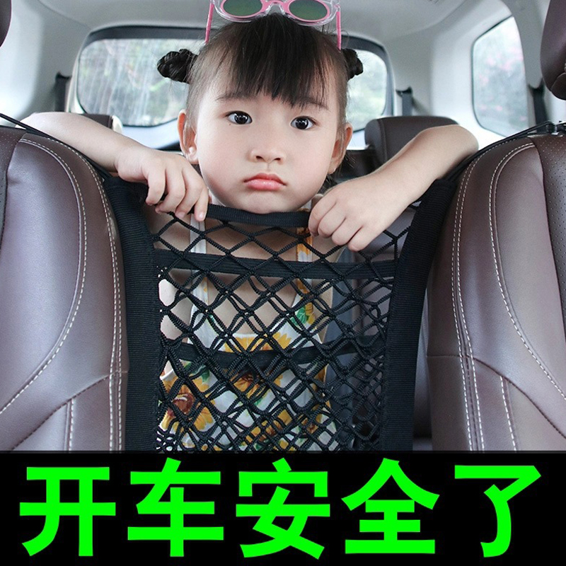汽车中间网格网隔网座椅车载挡网储物网兜座位后收纳袋悬挂式文件