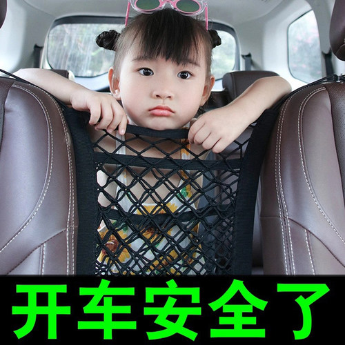 汽车中间网格网隔网座椅车载挡网储物网兜座位后收纳袋悬挂式文件