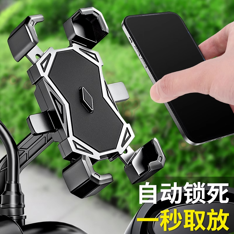 电动车手机支架摩托导航防