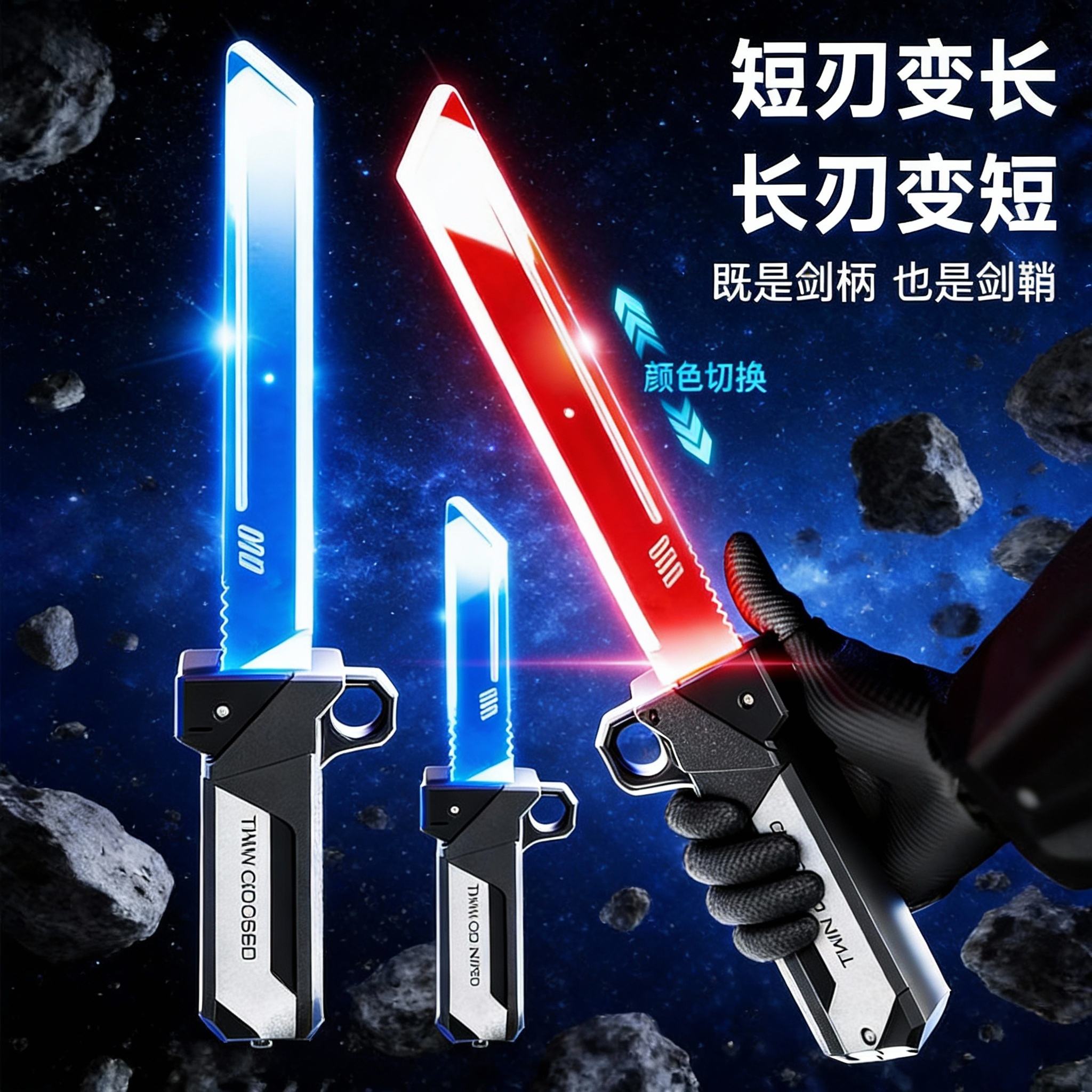 双刀流光剑炫酷二合一对插剑刃可组合双持式伸缩光刃可旋转激光剑,玩具/童车/益智/积木/模型,过家家玩具,淘宝优惠券,粉丝福利购,淘宝优惠卷