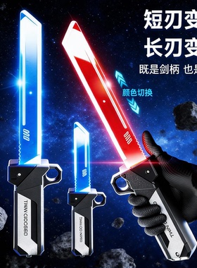 双刀流光剑炫酷二合一对插剑刃可组合双持式伸缩光刃可旋转激光剑