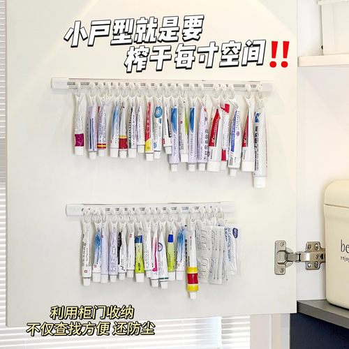 悬挂式药膏收纳神器柜门倒