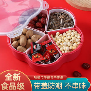 干果盒客厅茶几分格水果盘零食坚果收纳盒带盖过年结婚创意糖果盒