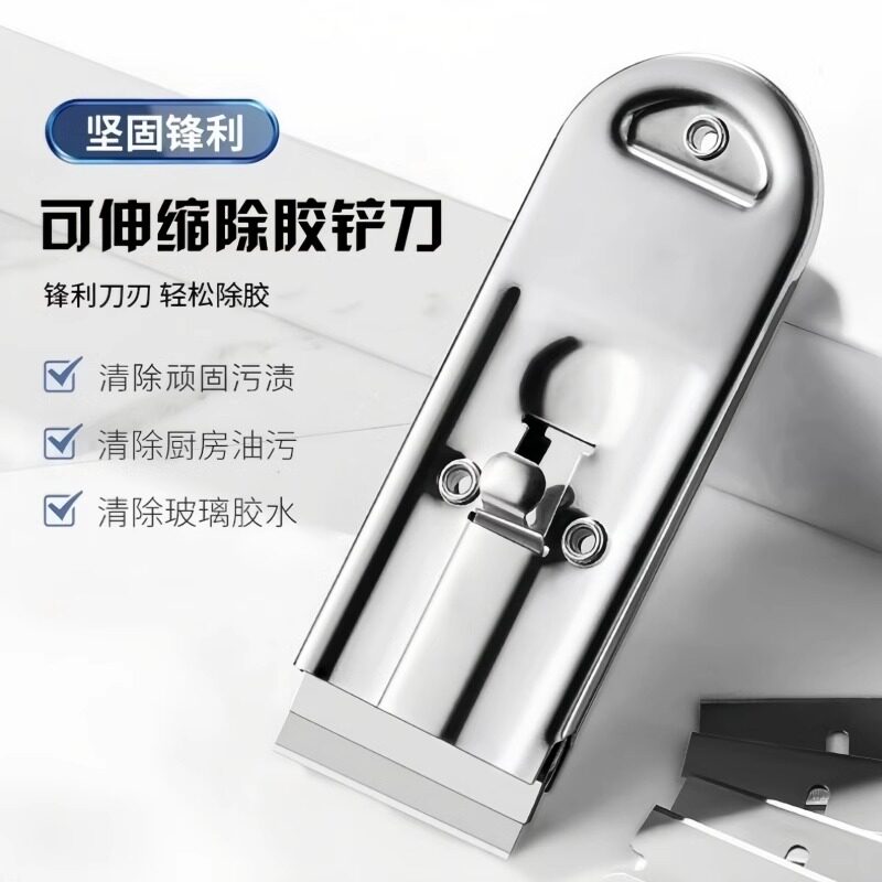 可伸缩除胶铲刀多功能厨房清洁刀油污刮刀油烟机涡壳锅底保洁工具