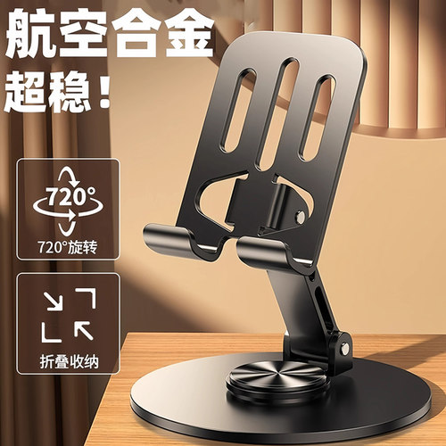 手机支架合金属便携桌面懒