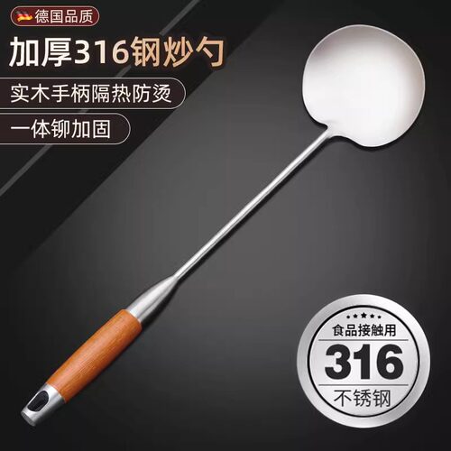 不锈钢炒勺加厚炒菜勺铲子食品级家用厨具木柄锅铲套装铁锅铲