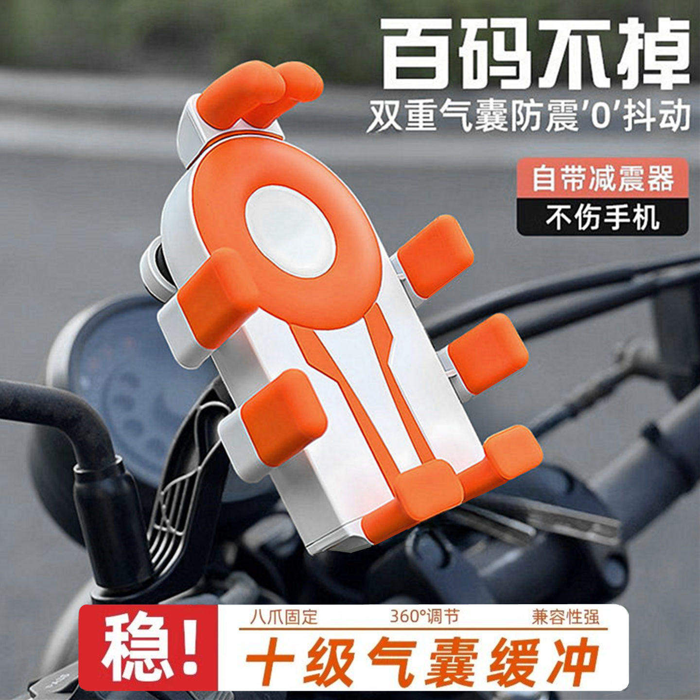 电动车支架摩托车外卖骑手山地自行车车载导航架减震防抖
