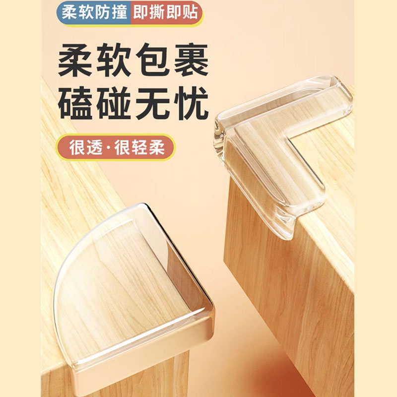 桌角防撞护贴磕碰床柜子直