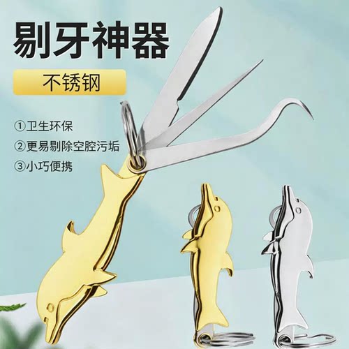 不锈钢牙签折叠小刀家用随身携带剔牙抠牙神器高级牙签开瓶器