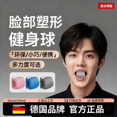 咬肌训练器面部瑜伽训练器