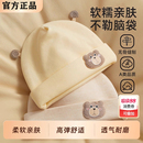 婴儿帽子胎帽春秋款 初生宝宝小月龄新生儿a类纯棉0到6个月囟门帽