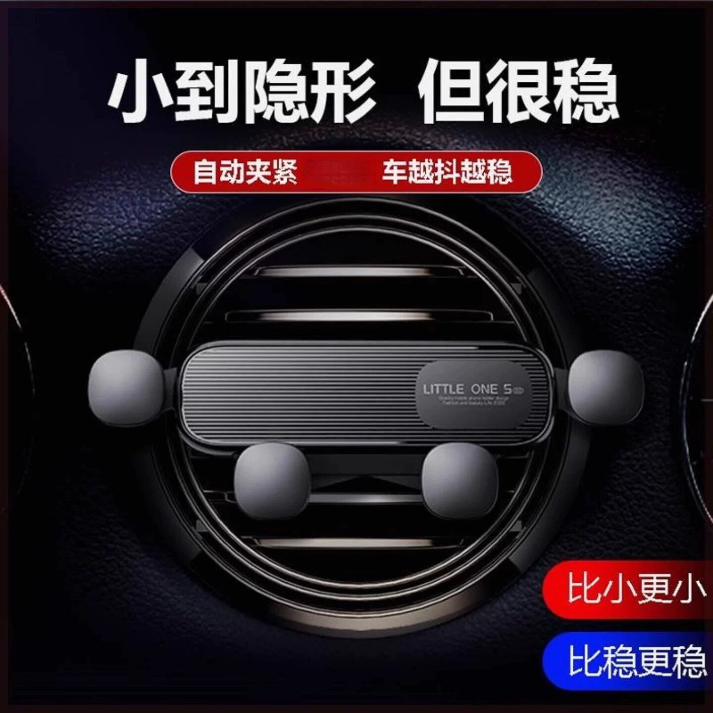 汽车手机支架不挡出风口车载导航架子重力式全自动无异响通用