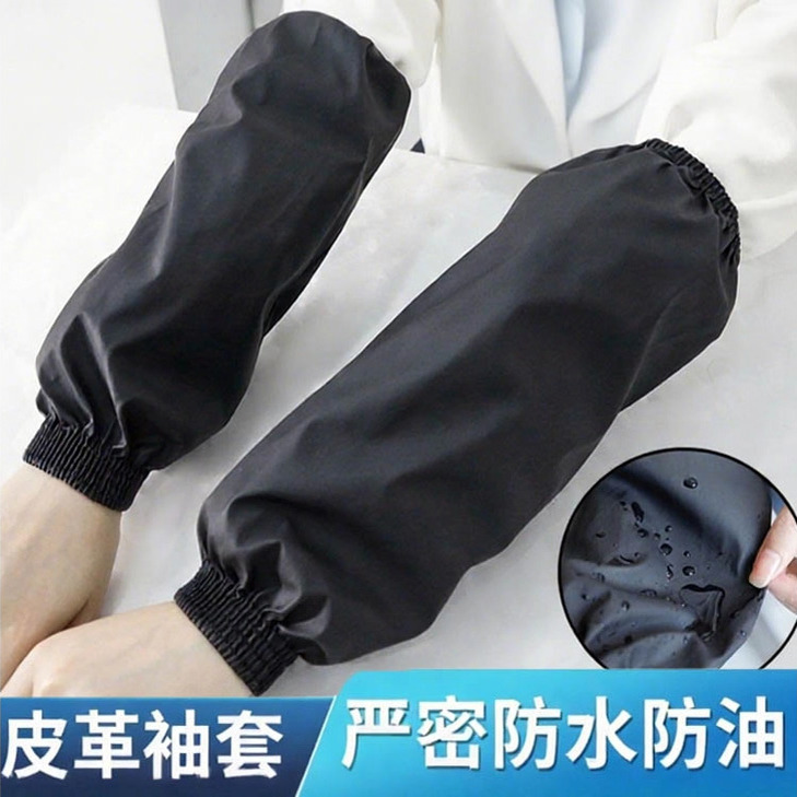 加长皮革防水油袖套男女脏