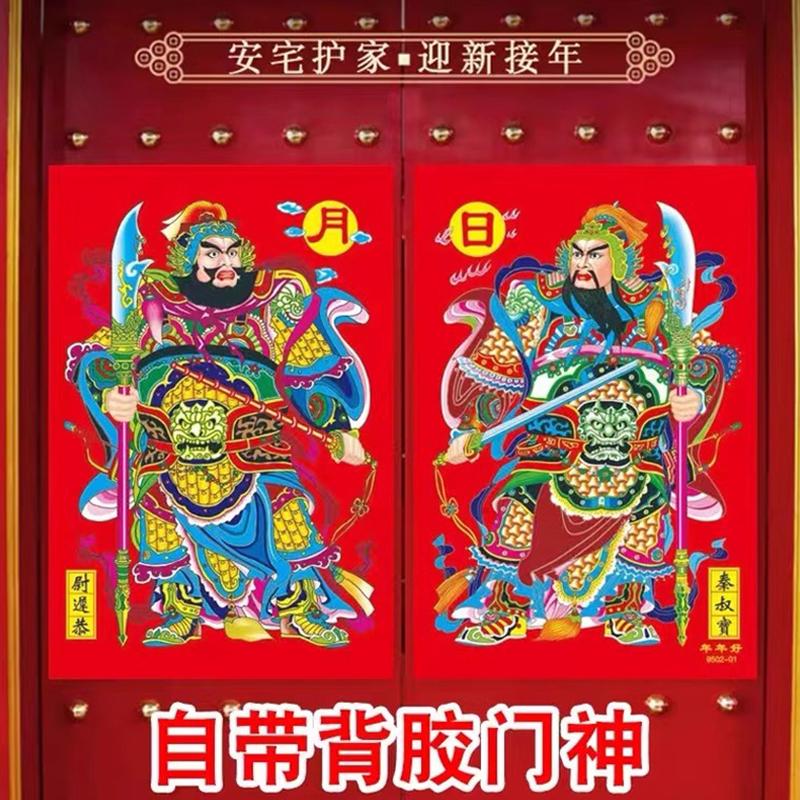 全背胶门神贴大门2025蛇年春节双门防盗门特大秦琼新年年画装饰