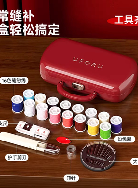 家庭针线 线盒结婚家用高质量好新款大容量高级端针线 线包缝补实