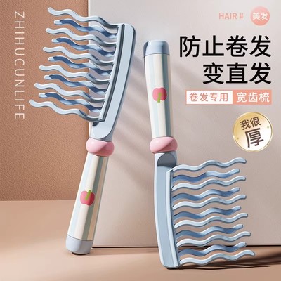 双排波浪齿大卷发梳子宽不