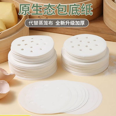 家用蒸笼纸包子垫屉锅馒头