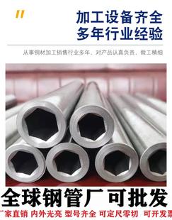 外圆内六角钢管内六方管异型管实心六角钢棒伸缩外套钢轴农机配件