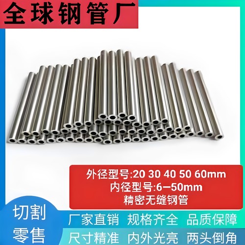 无缝钢管机械加工都用公差±0.1