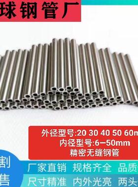 外经20 22 28 30 35 40 50mm壁厚2-20mm精密无缝钢管空心圆铁管