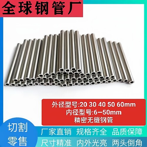 无缝钢管机械加工都用公差±0.1
