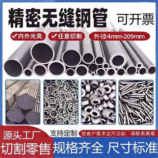 无缝钢管铁管外经38 34内径33