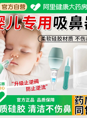 吸鼻器婴幼儿新生小月龄鼻屎清理神器宝宝吸鼻涕鼻塞通鼻通气