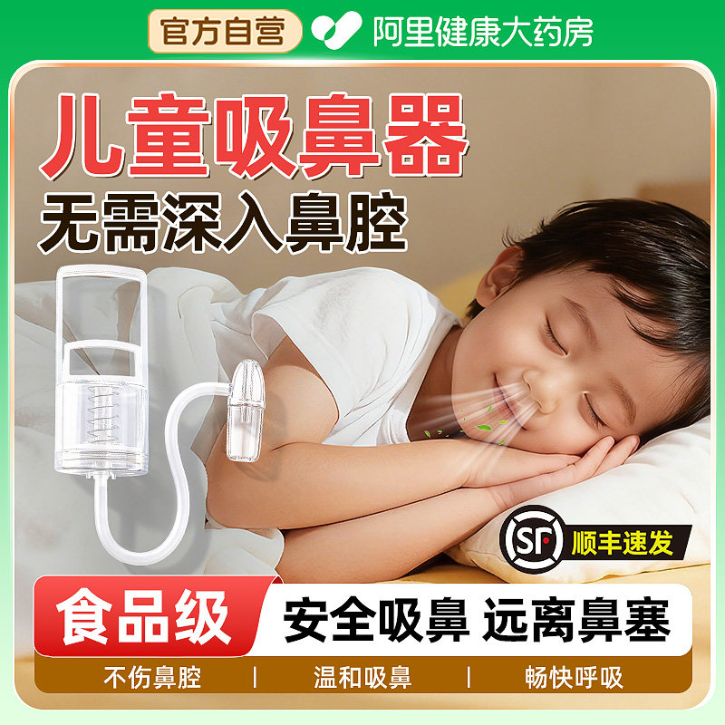 新生专研顺丰速发】负压吸鼻器