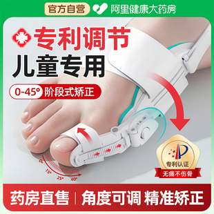 儿童拇指外翻矫正器大脚趾拇外翻分趾器小孩脚外翻纠正可调节夜用