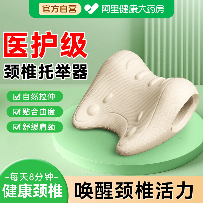 颈椎专用枕头颈摩器颈椎疼痛反弓牵引枕托举器c型颈托支撑护颈