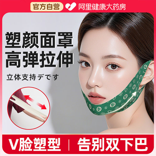 【整形科推荐】去双下巴神器