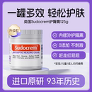 英國Sudocrem新生嬰兒護臀膏屁屁樂屁屁霜寶寶防紅屁股專用膏