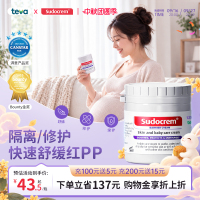 英国sudocrem氧化锌护臀膏新生婴儿专用防红屁股宝宝屁屁霜pp修护