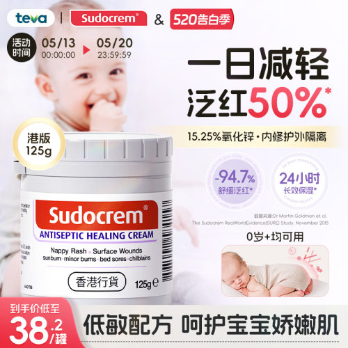 屁屁霜婴儿护臀膏1250-3岁修护