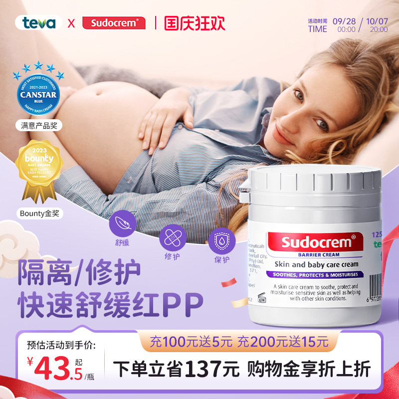 95年全心守护新生婴儿肌肤修护图片
