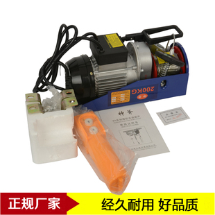 热销神斧牌220V微型电动葫芦家用两相电小型卷扬机小吊机0.5吨提
