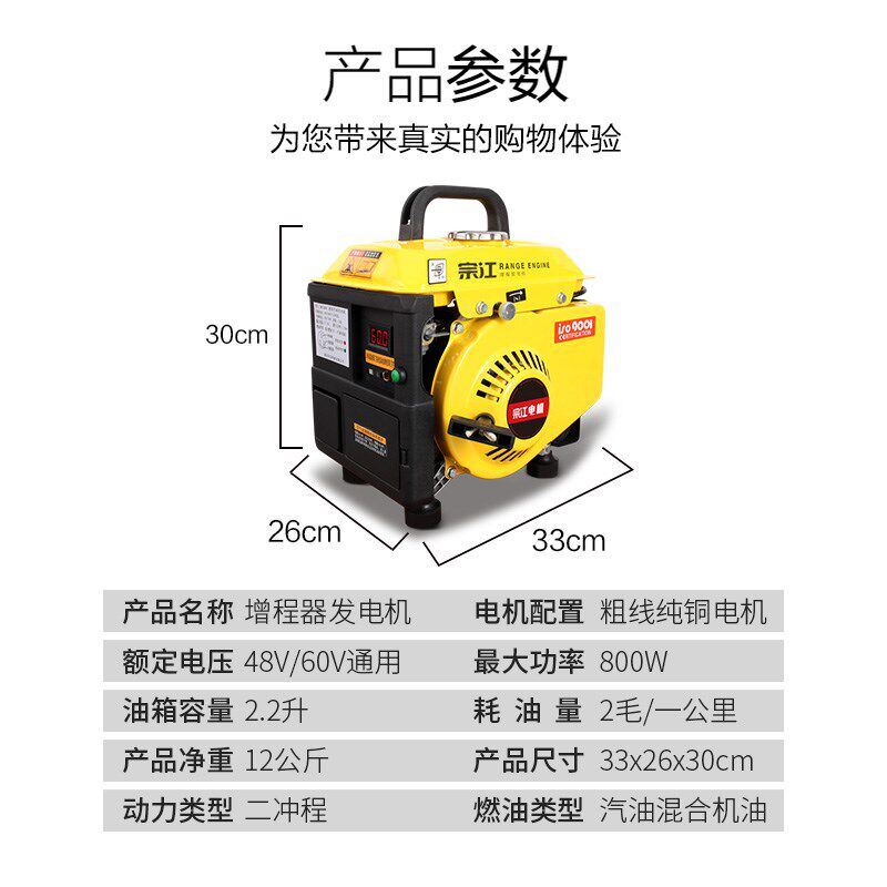 热销电动车增程器发电机48v60v72伏电瓶车二轮免安装手提小型便携