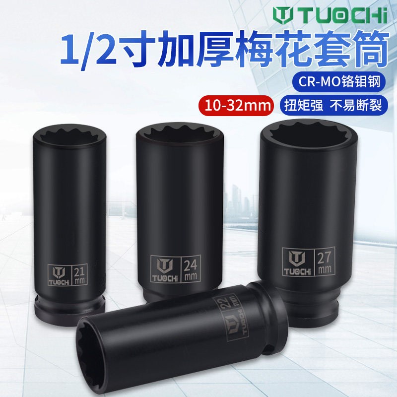热销1/2六角长套筒组套工具十二角气动加厚加长套装小风炮工具拆