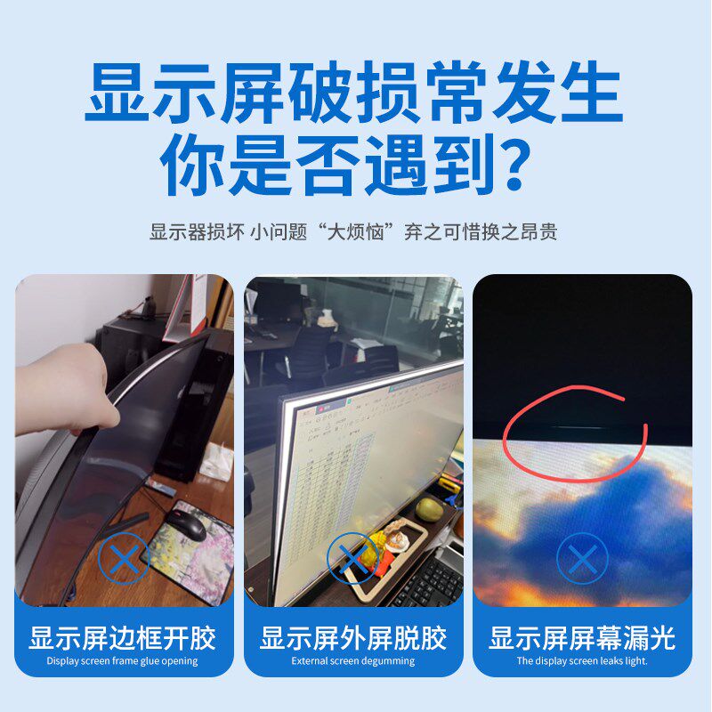 热销显示屏胶水边框密封粘显示器修复屏幕胶强力结构液晶电视屏幕